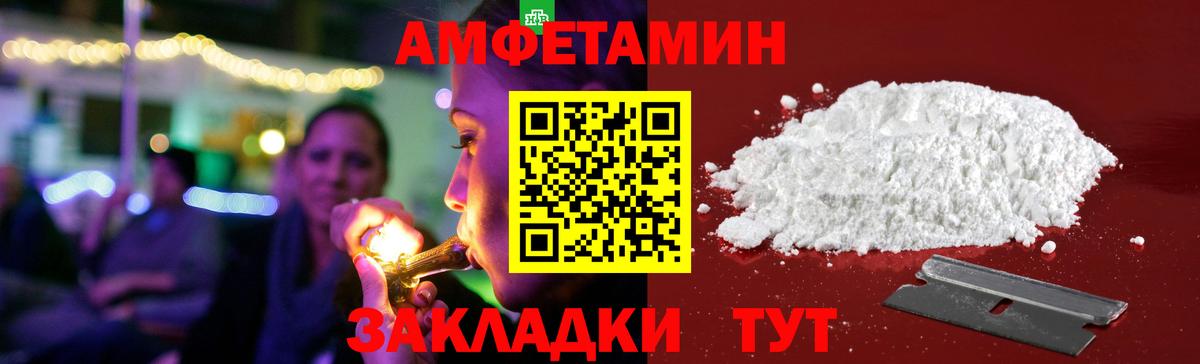 Амфетамин  Амфетамин 98%  АМФ  Протвино  Вход с VPN 