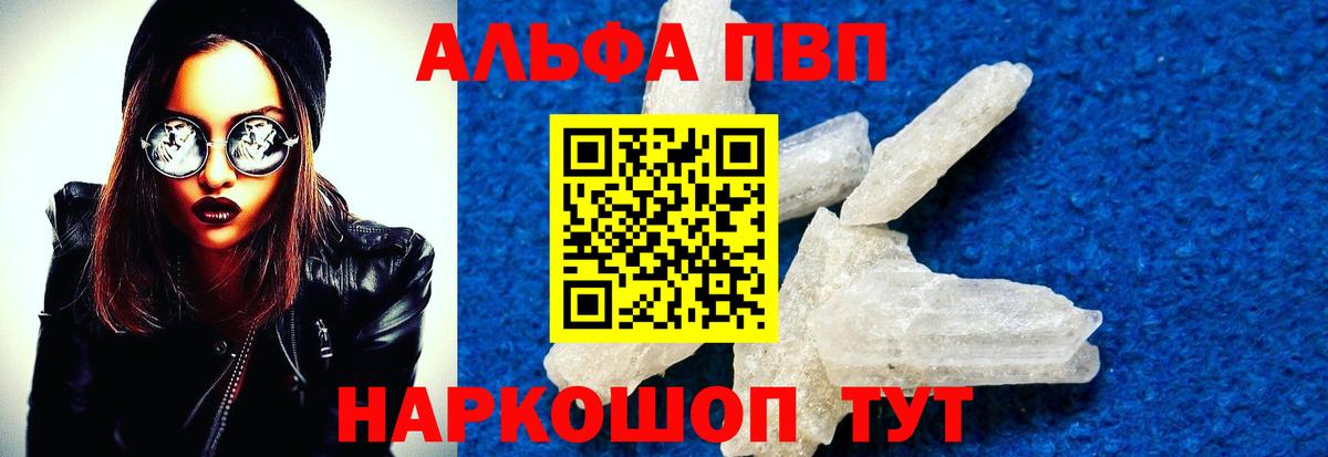 APVP VHQ Протвино