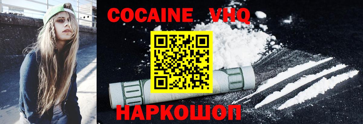 Cocaine FishScale Протвино