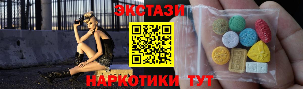 Ecstasy 250 мг  ЭКСТАЗИ  Экстази MDMA  Протвино  Вход с VPN 