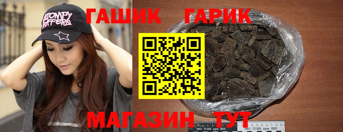 Протвино  ГАШИШ гашик  Гашиш 40% ТГК  Вход с VPN 