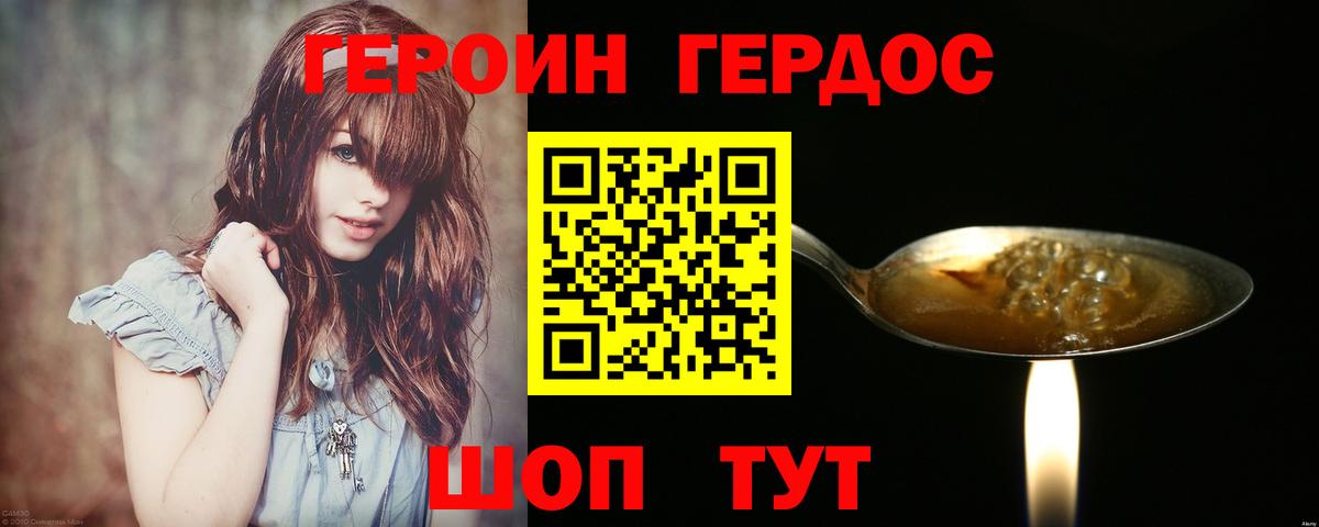 Протвино  ГЕРОИН герыч  Вход с VPN 