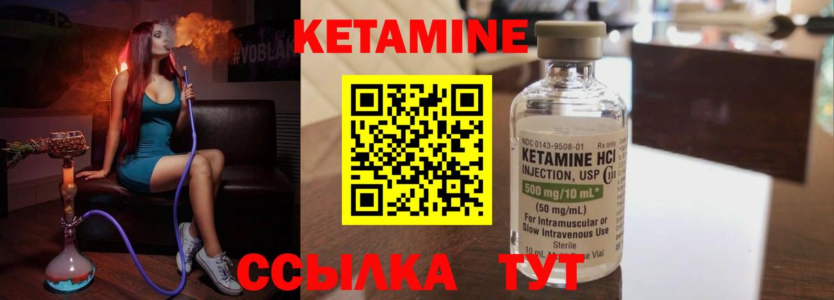 КЕТАМИН ketamine  гидра ссылка  darknet официальный сайт  Протвино  Вход с VPN  Кетамин ketamine 