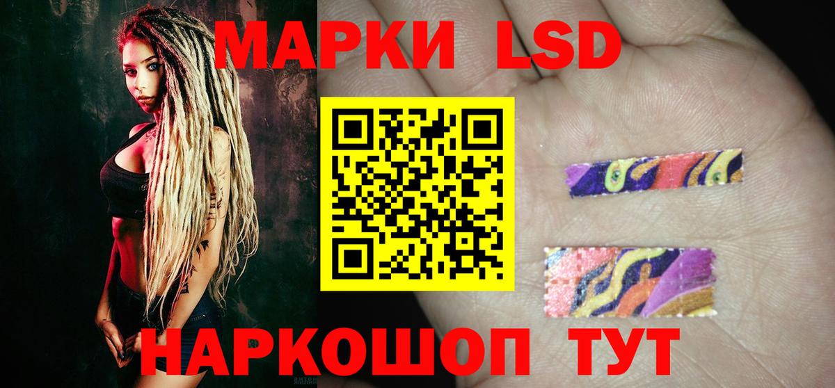 Протвино  ЛСД экстази кислота  ЛСД экстази  Вход с VPN 