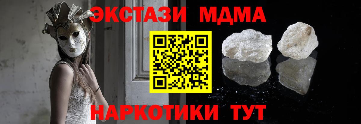 Протвино  MDMA молли  Вход с VPN 