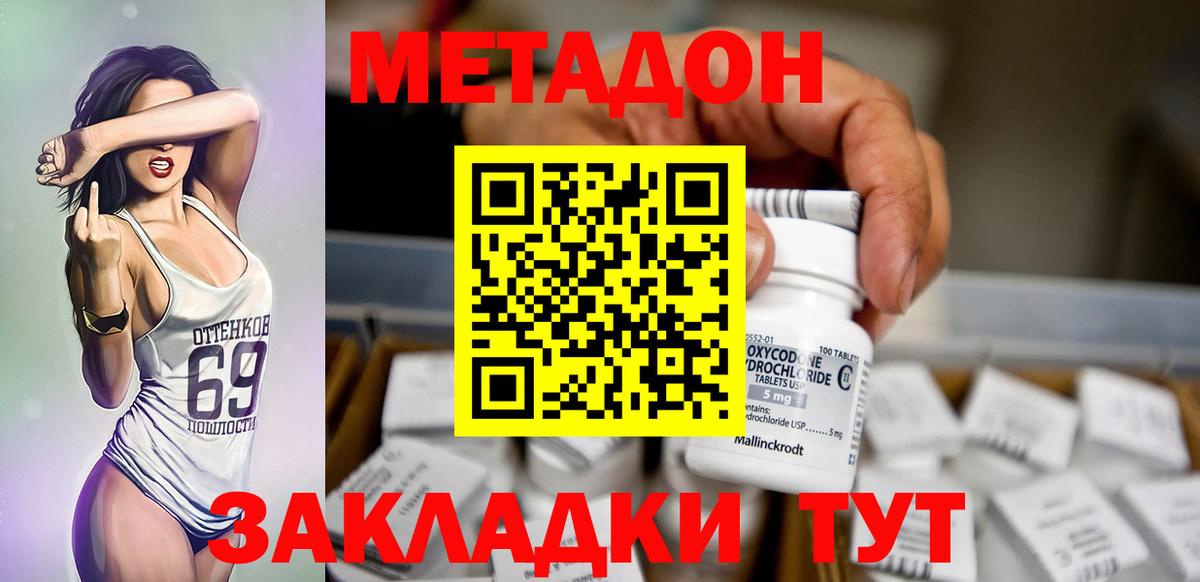 МЕТАДОН белоснежный  Вход с VPN  Протвино 