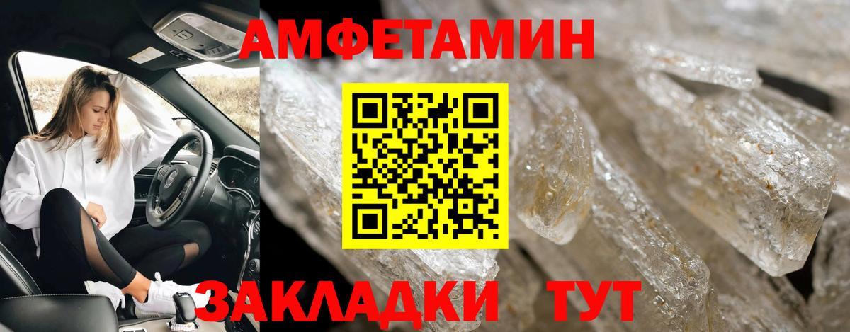 Метамфетамин винт Протвино