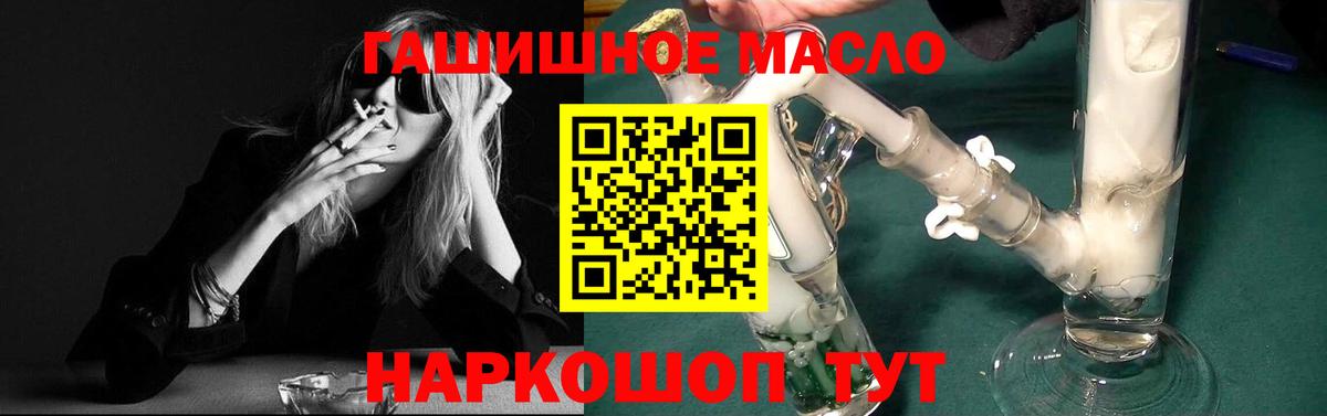 ТГК Wax Протвино